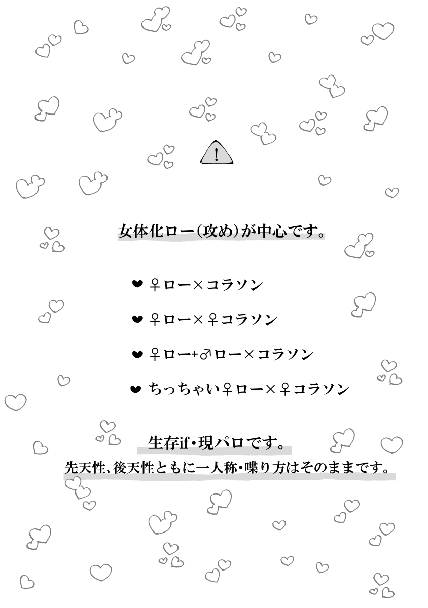 6/15 ロマンスハート 星願 新刊サンプル
『サラダのおにぎり』
A5/本文30P/¥600予定
🥗ロちゃん中心のローコラ本です。❤️‍🔥さんも女体化してたりしてなかったりします。何かもう闇鍋状態。
余った分は通販(フロマージュさん)に回します。 