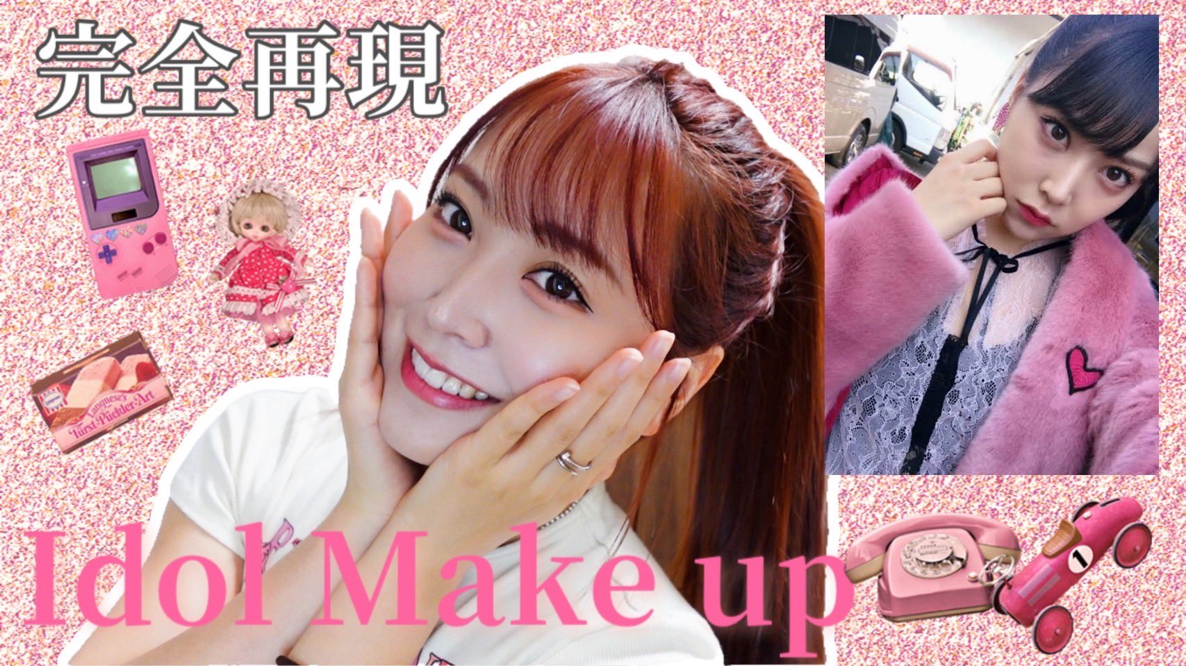 白間美瑠 - Shiroma Miru