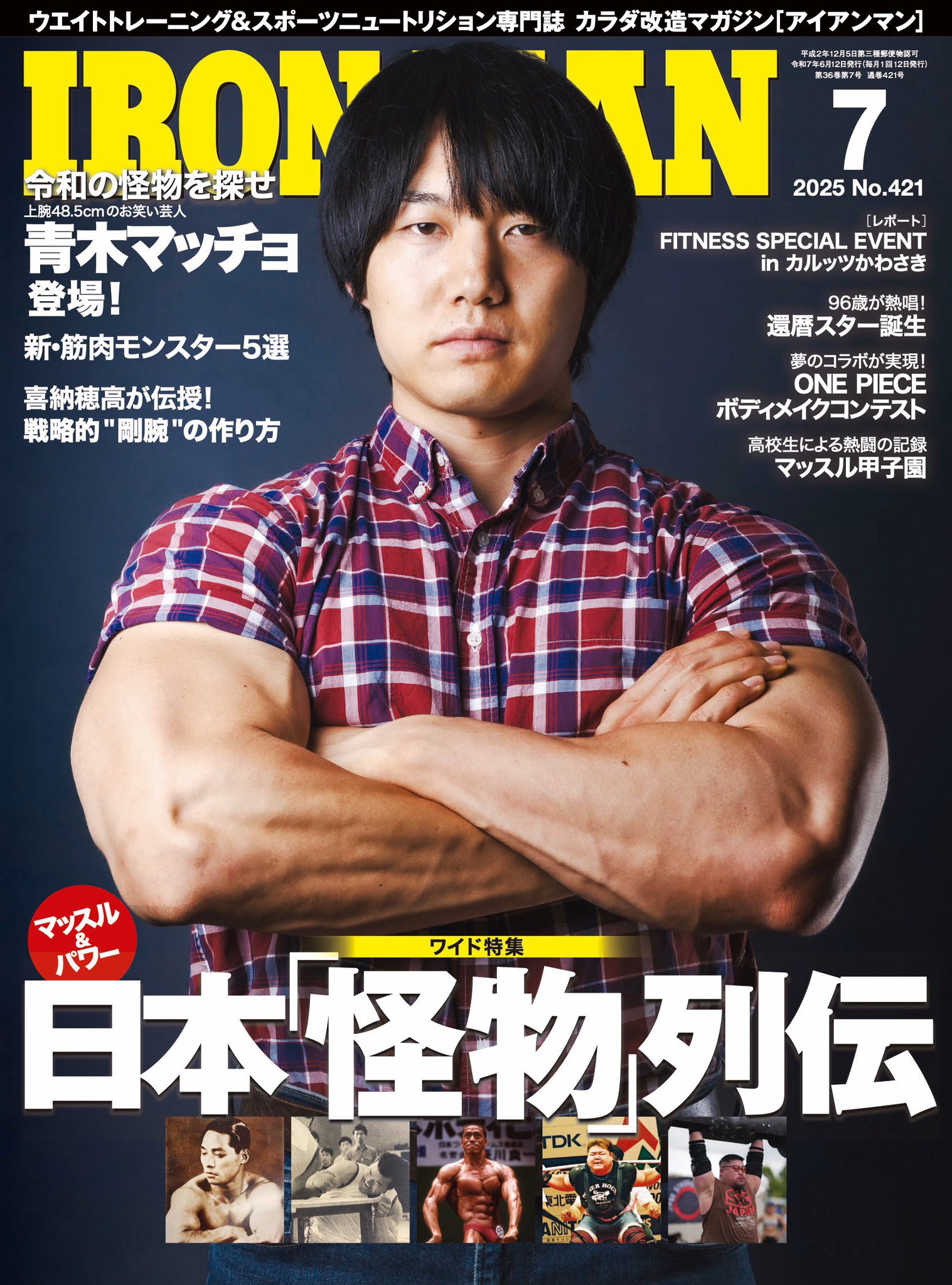 かけおち 青木マッチョ アクスタ アクキー