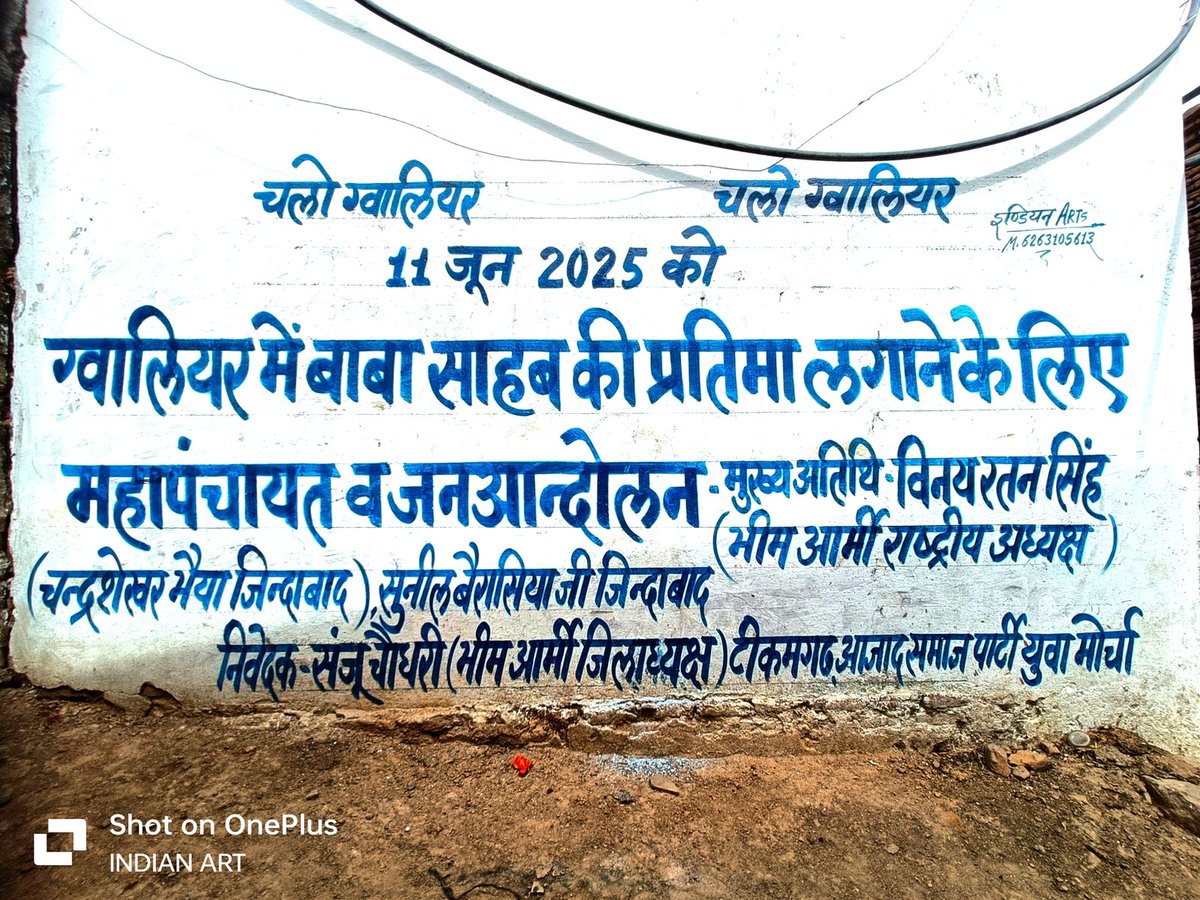 Krishna singh jhalawar (@krishrj17) on Twitter photo चलो ग्वालियर। चलो ग्वालियर।
बाबा साहेब के सम्मान में महापंचायत
आ रहे हैं 11 जून 2025 कों माननीय राष्ट्रीय अध्यक्ष <a href="/VinayRatanSingh/">Vinay Ratan Singh</a> जी सभी साथी अधिक से अधिक संख्या में पहुंचे
<a href="/BhimArmyChief/">Chandra Shekhar Aazad</a>
<a href="/anil_aazad/">Anil Kumar Dhenwal</a> <a href="/BhimArmyMpChief/">Sunil Bairasiya</a> <a href="/Rani__Boudh/">Rani Boudh - ASP</a> चलो ग्वालियर। चलो ग्वालियर।
बाबा साहेब के सम्मान में महापंचायत
आ रहे हैं 11 जून 2025 कों माननीय राष्ट्रीय अध्यक्ष <a href="/VinayRatanSingh/">Vinay Ratan Singh</a> जी सभी साथी अधिक से अधिक संख्या में पहुंचे
<a href="/BhimArmyChief/">Chandra Shekhar Aazad</a>
<a href="/anil_aazad/">Anil Kumar Dhenwal</a> <a href="/BhimArmyMpChief/">Sunil Bairasiya</a> <a href="/Rani__Boudh/">Rani Boudh - ASP</a>