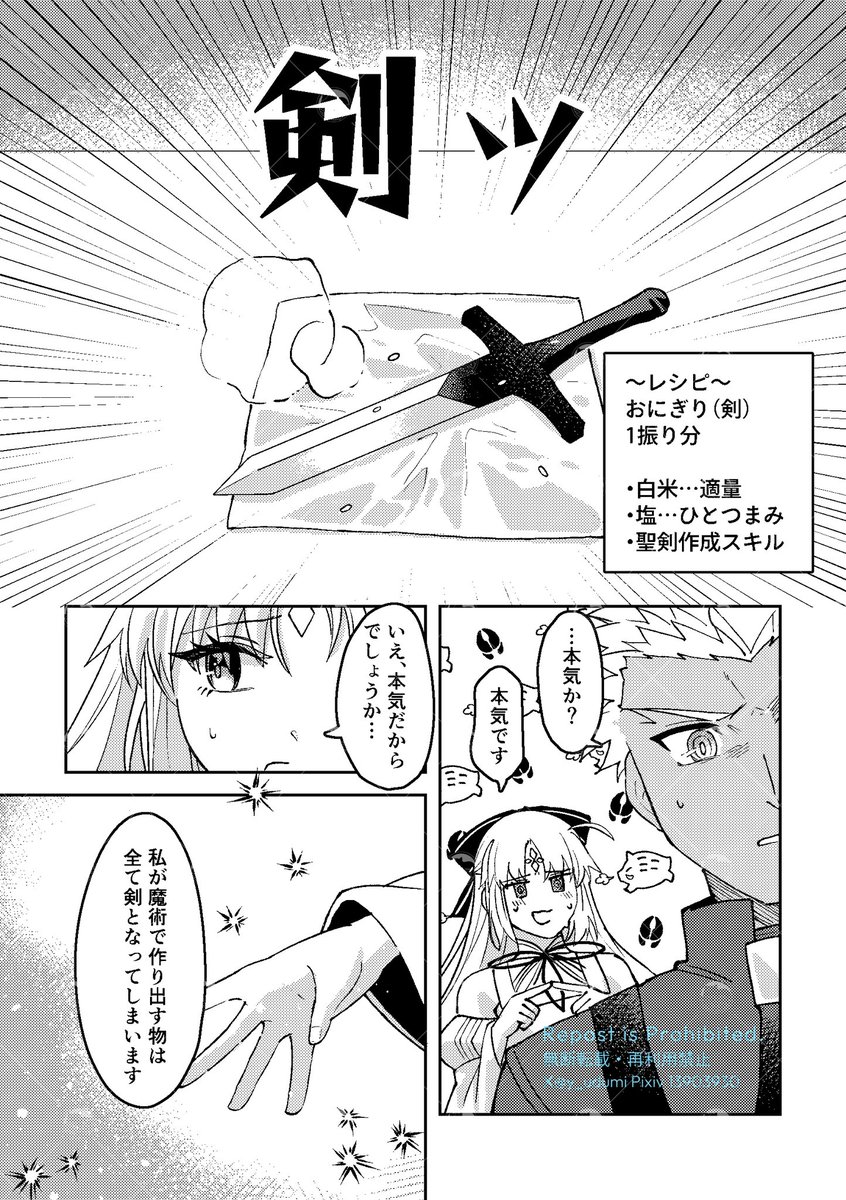 Post by 山野うづみ❖一日目西1へ18a on X: （2/7）