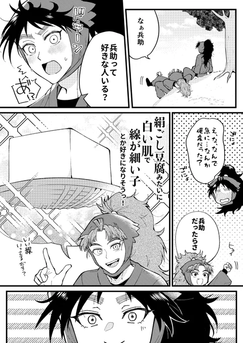 #ひらいて赤ブー
🥷🥚
竹🎋八🎋ヱ🎋×久📛知📛助
竹くくプチ開催お願いします!!

開かれたら嬉しい〜✨️RP数も集計されるそうです‼️ 