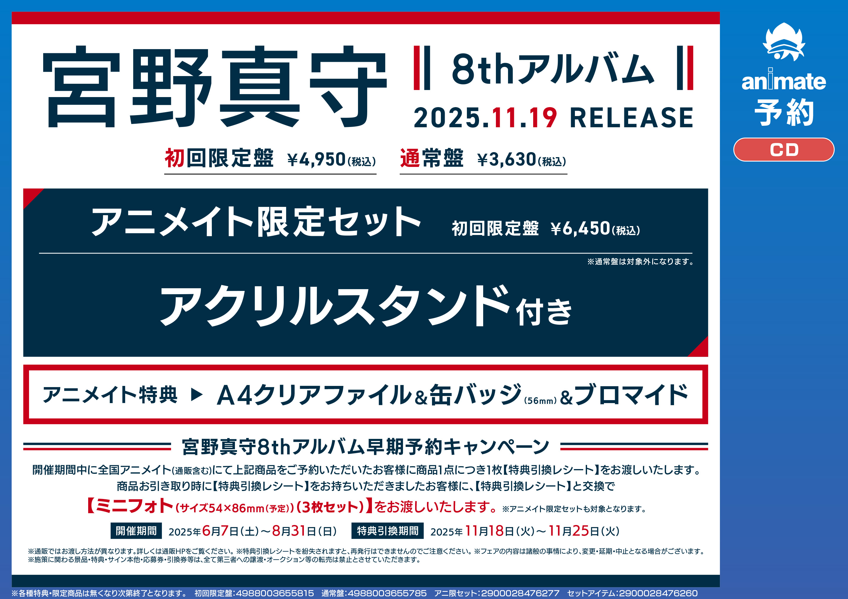 コミック】想定外のスウィートマリッジ(2) アニメイト限定セット