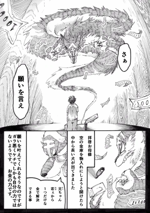 これは免許合宿の時に原告用紙持ち込んで描いた漫画
調子を狂わされる強気な者っていいよね 