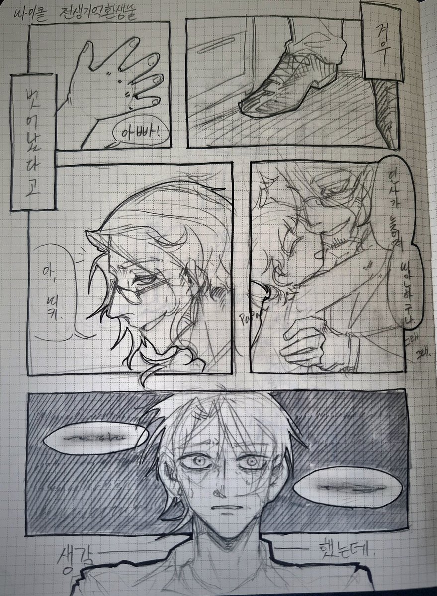 #FNAF
전생기억환생물