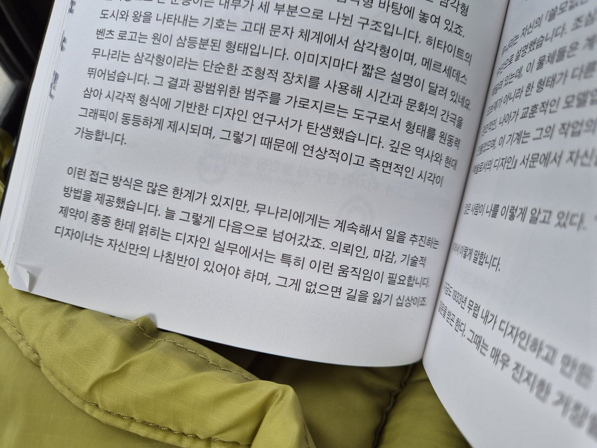 게슈탈트파트 너무 흥미로움 ..  지적 즐거움이 폭발한다 ..