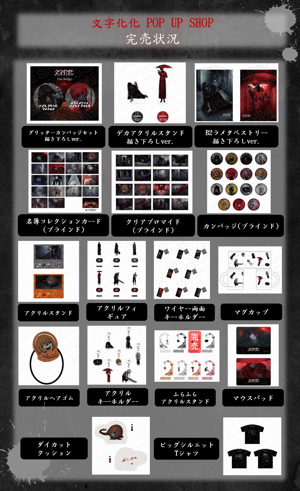 大型セールや時期 公式】文字化化：Homicipher |八名木Games (@HomicipherMZBK) / X ピンズ・ピンバッジ・缶バッジ