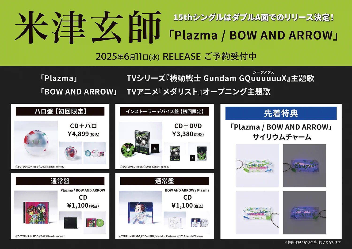 HMVイオンモール羽生 على X: 