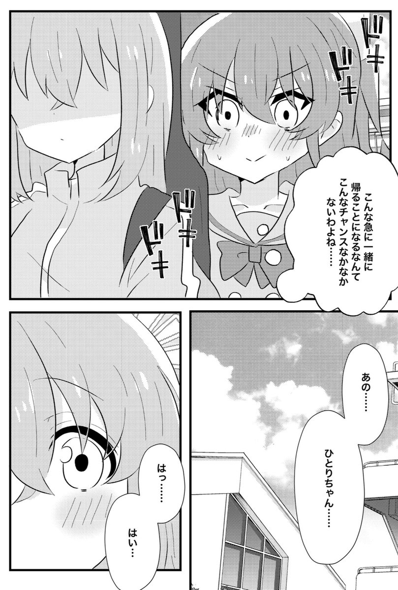 〖6/8蒲田PiO開催 #結束ロック11〗
ぼ喜多新刊サンプル(3/3)

「つたないあいらぶゆー♡」
B5/14P/500円

とりこぼしさんのサークル、ぼっち37「パリパリとりかわ屋」にて委託させていただいております!!よろしくお願いいたします! 
