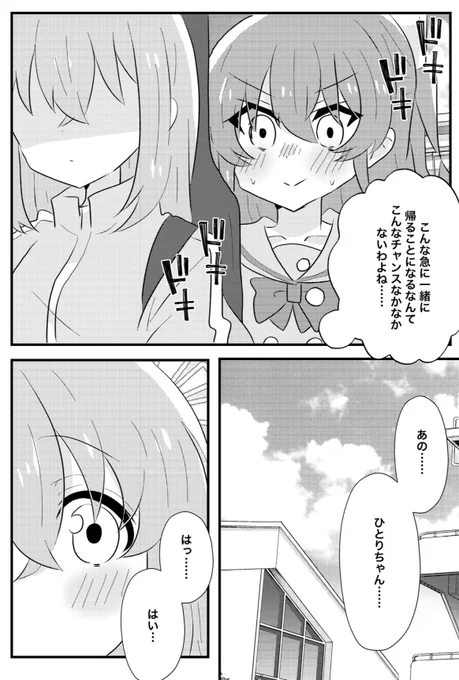 〖6/8蒲田PiO開催 #結束ロック11〗
ぼ喜多新刊サンプル(3/3)

「つたないあいらぶゆー♡」
B5/14P/500円

とりこぼしさんのサークル、ぼっち37「パリパリとりかわ屋」にて委託させていただいております!!よろしくお願いいたします! 