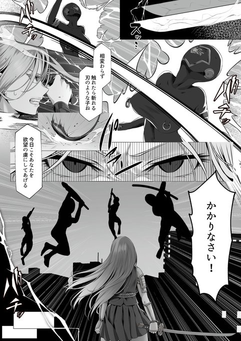 同級生に正体がバレた魔法少女の話(1/4) 