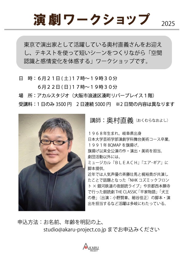 AKARUSTUDIO's tweet image. BQMAP奥村直義さんによるワークショップ、後1人で締め切ります!!お早めに!!
studio@akaru-project.co.jp迄
件名BQMAPでメールでお問合せ下さい。