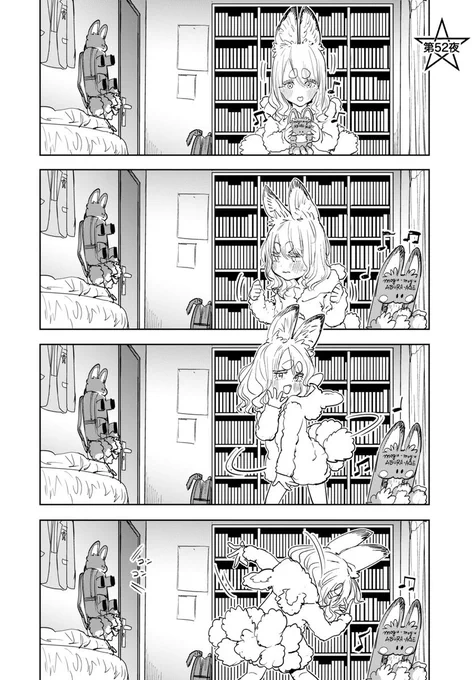 九尾の幼狐と踊ってみた①

#漫画が読めるハッシュタグ 