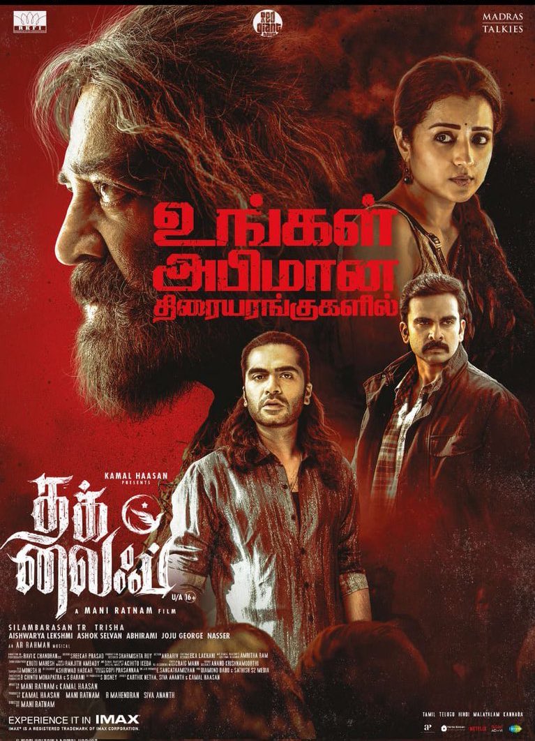 Mathu Reviews (@mathusan472) on Twitter photo Even Negative Reviews couldn‘t harm their star power.
#ThugLife is the BIGGEST Opener of 2025 in the overseas, confirmed by the distributor <a href="/ahimsafilms/">Ahimsa Entertainment</a> !
Full Credits goes to the fan power of #STR & #KamalHaasan 💥
It beats #GBU ,#Retro & other films of 2025 opening collection. Even Negative Reviews couldn‘t harm their star power.
#ThugLife is the BIGGEST Opener of 2025 in the overseas, confirmed by the distributor <a href="/ahimsafilms/">Ahimsa Entertainment</a> !
Full Credits goes to the fan power of #STR & #KamalHaasan 💥
It beats #GBU ,#Retro & other films of 2025 opening collection.