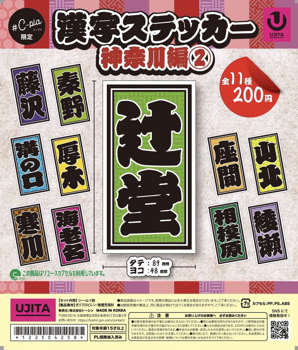 オラ街キーホルダー 神奈川県横浜市 シープラ Amazon.co.jp: C