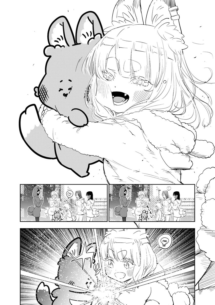 九尾の幼狐と踊ってみた⑤

#漫画が読めるハッシュタグ 