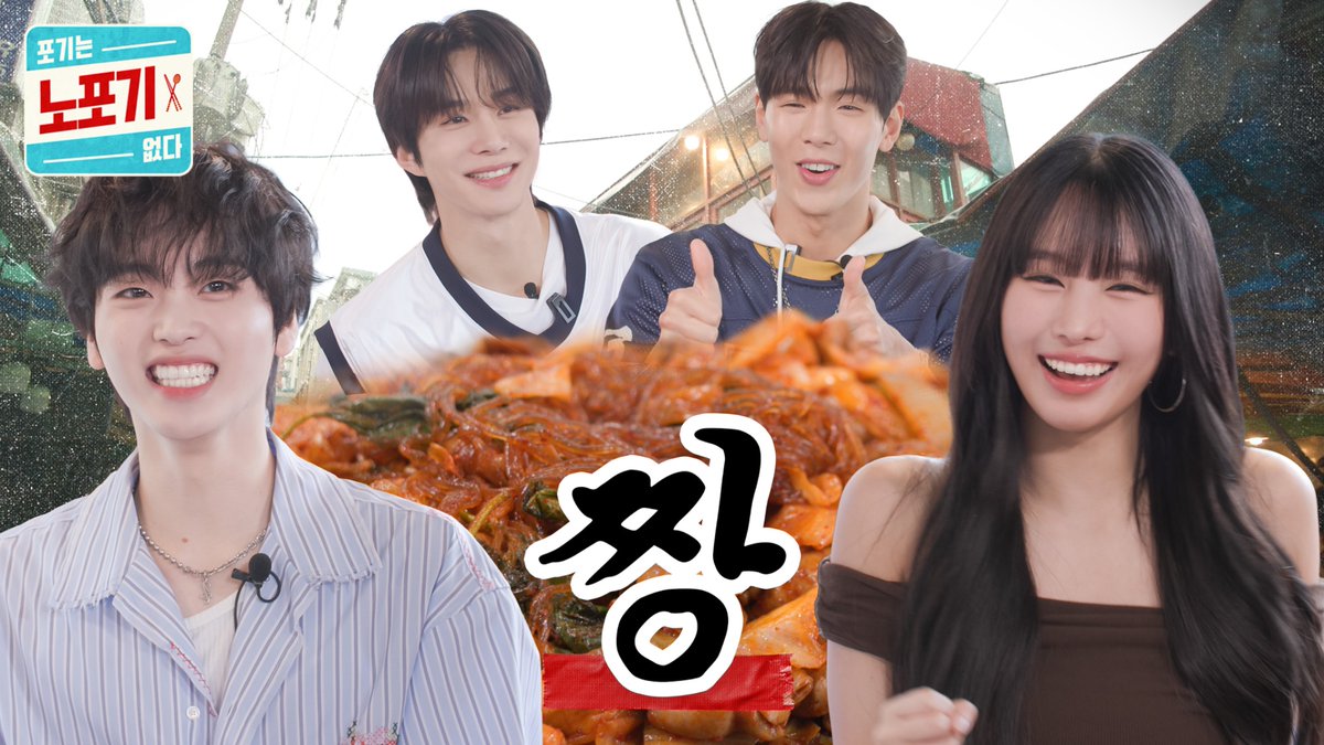 [📹] 동갑내기 | 노포기 EP.17

🔗 youtu.be/YAKX4Q6F7r8

#KISSOFLIFE #키스오브라이프 #KIOF 
#NATTY #나띠