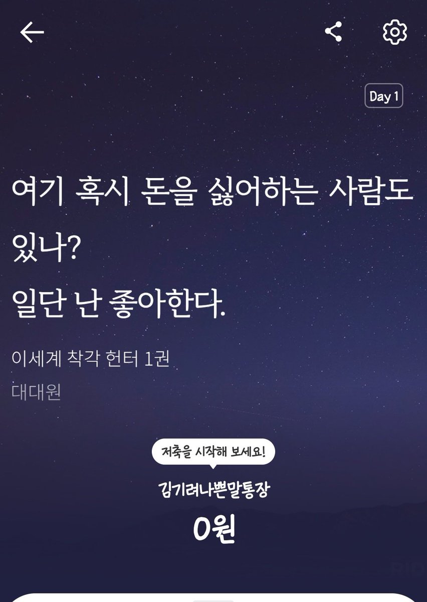 정주행 하면서 기려가 얼마나 입이 험한지 체크 해보기로. 좀 쫄리니까 500원씩 하도록 하겠습니다. 애매하면 100원으로