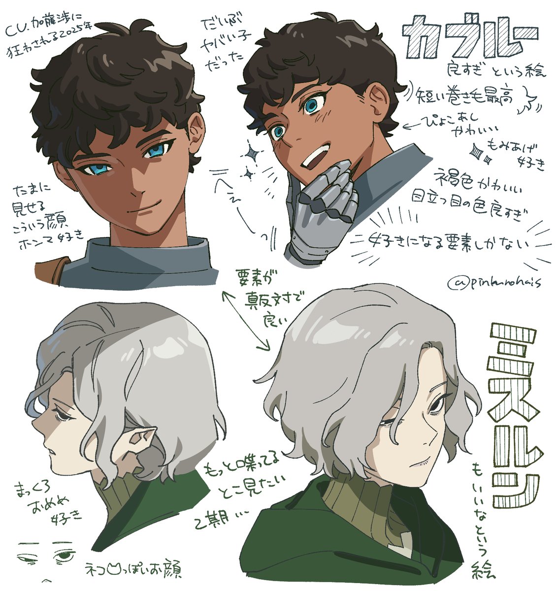 アニメ観た記念 