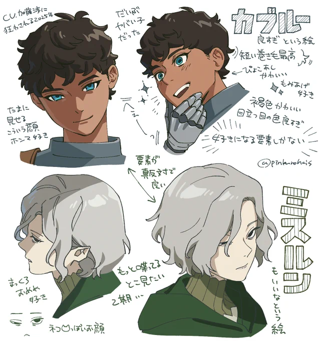 アニメ観た記念 