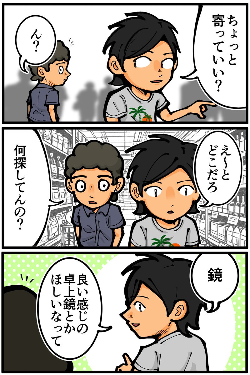 フォロワーさんが体験した鏡にまつわる不思議な話(1/8)
※ホラー描写が含まれるので苦手な方はご注意ください! 