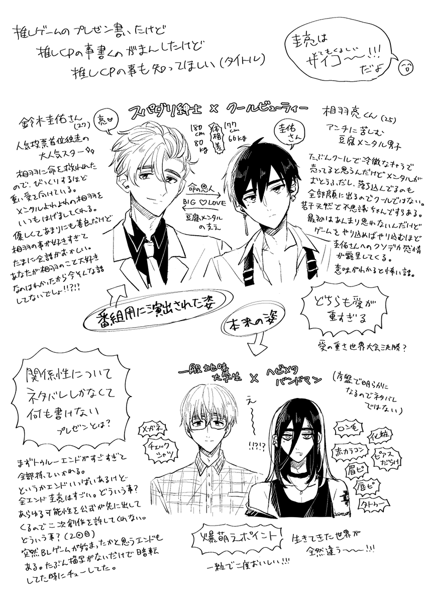 gekka_zaz's tweet photo. 推しCPはこれ https://t.co/q5piuXmKZu