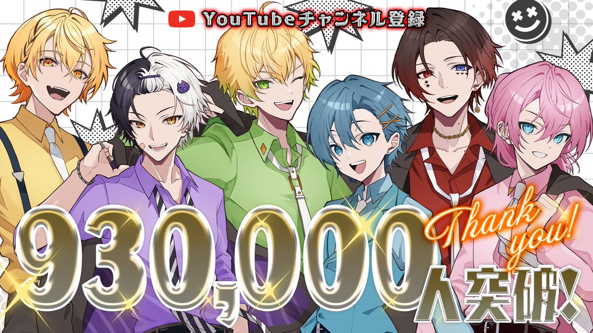 ⟡ ݁ . ⊹ ₊ ݁. 📣AMPTAK公式YouTubeチャンネル登録者 ‼️93万人突破