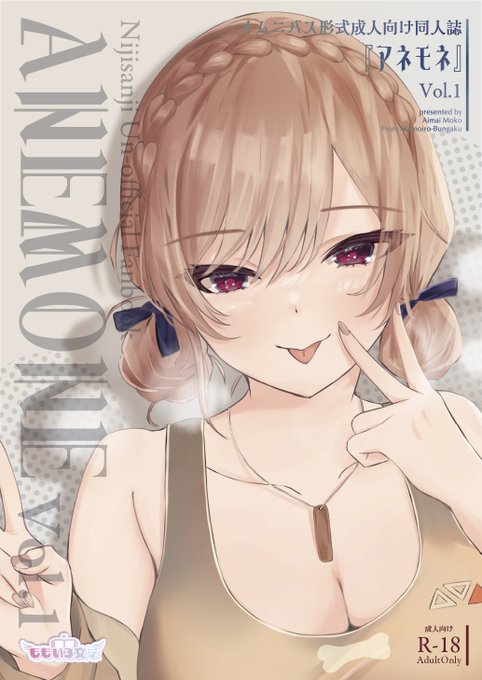 にじその表紙です

中身は成人向けです 