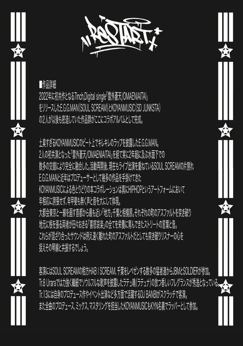 今夜‼️不定期ながらも続けてきたCLUTCHのひとつの集大成とも言えるパーティーを千葉栄町muiで開催します‼️‼️各方面からのゲストも集まり！柏と共に今夜の千葉は激アツです🔥🔥時間のある方は是非っ👍👍👍✨