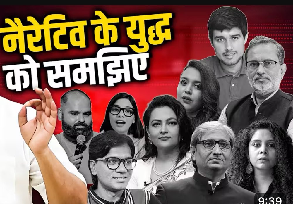 FACES OF ANTI NATIONAL- Gaddars. These are the faces of Pakistani Agents anti Hindu brigade