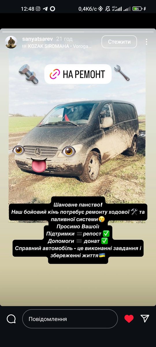 Друзі, попрошу закинути на ремонт тачки моєму побратиму 
send.monobank.ua/jar/2dP8qAcgtx