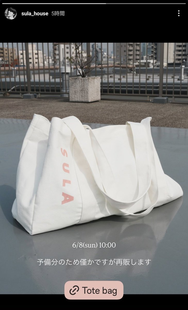 SULA カズタ n.SSign トートバッグ ホワイトロゴ