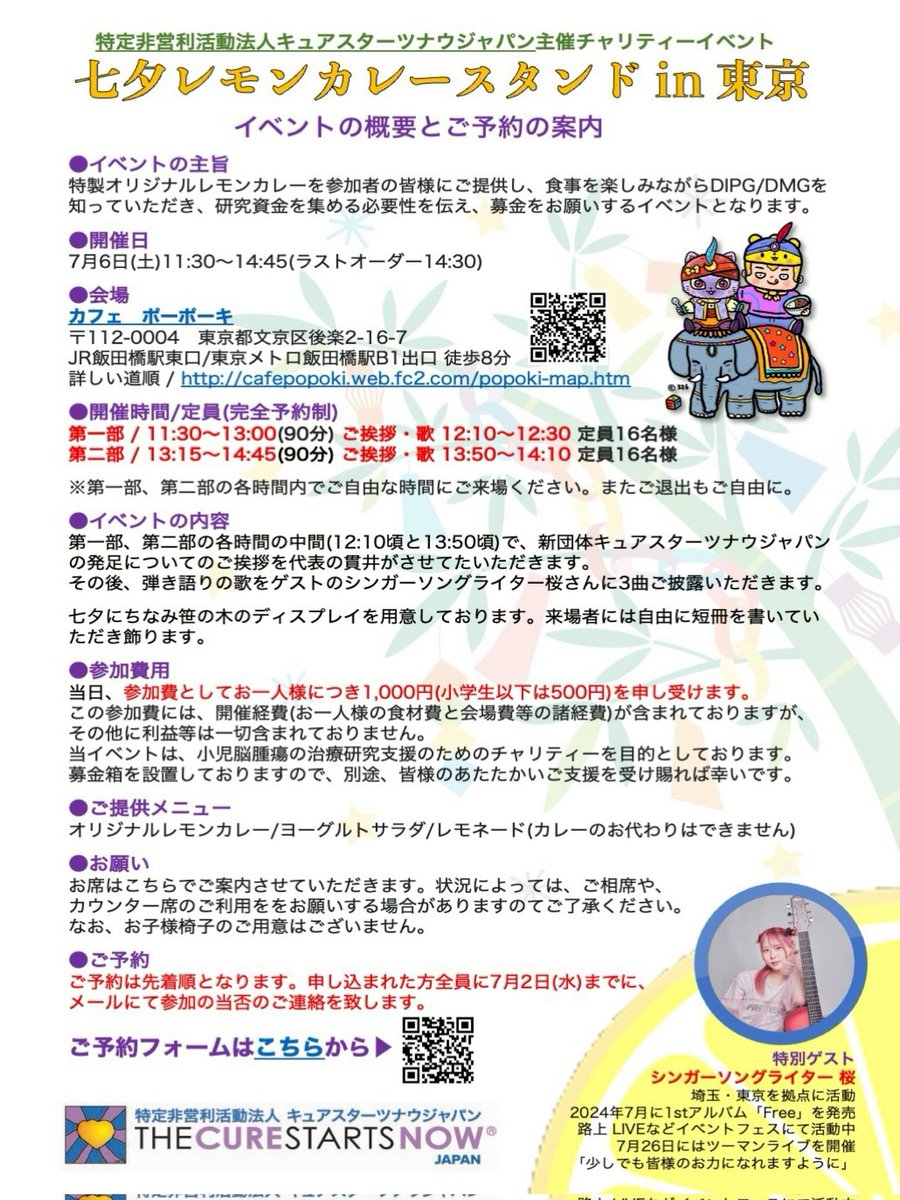 ãã¥ã¢ã¹ã¿ãŒãããŠãžã£ãã³(CSNJ) (@curestartsnowj) on Twitter photo CSNJåã®ã€ãã³ã決å®ã§ãïŒ
ã ã¬ã¢ã³ã«ã¬ãŒã¹ã¿ã³ãinæ±äº¬ ã
çŸå³ããã¬ã¢ã³ã«ã¬ãŒãé£ã¹ãªããã¿ããªã§ã¯ã€ã¯ã€æ¥œãã¿ãŸãããïŒ
ã¹ãã·ã£ã«ããLIVEããããŸãð€âš
ãç³ã蟌ã¿ã¯äžèšãã
forms.gle/bWYnegcJGnssktâŠ
ç»åå
QRã³ãŒããããå¯èœã§ãðð»ââïž
ã¿ãªããŸã®ãåå ããåŸ
ã¡ããŠããŸãðâïžâš CSNJåã®ã€ãã³ã決å®ã§ãïŒ
ã ã¬ã¢ã³ã«ã¬ãŒã¹ã¿ã³ãinæ±äº¬ ã
çŸå³ããã¬ã¢ã³ã«ã¬ãŒãé£ã¹ãªããã¿ããªã§ã¯ã€ã¯ã€æ¥œãã¿ãŸãããïŒ
ã¹ãã·ã£ã«ããLIVEããããŸãð€âš
ãç³ã蟌ã¿ã¯äžèšãã
forms.gle/bWYnegcJGnssktâŠ
ç»åå
QRã³ãŒããããå¯èœã§ãðð»ââïž
ã¿ãªããŸã®ãåå ããåŸ
ã¡ããŠããŸãðâïžâš