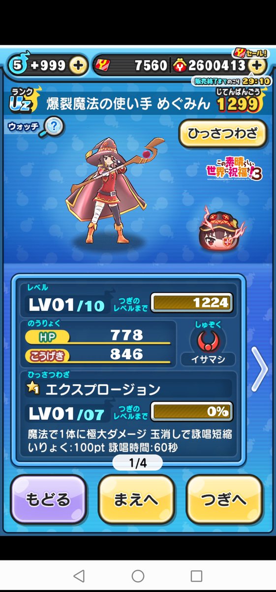 久しぶりにぷにぷにやってみて復刻80連くらい回したら出た( ᐙ )
