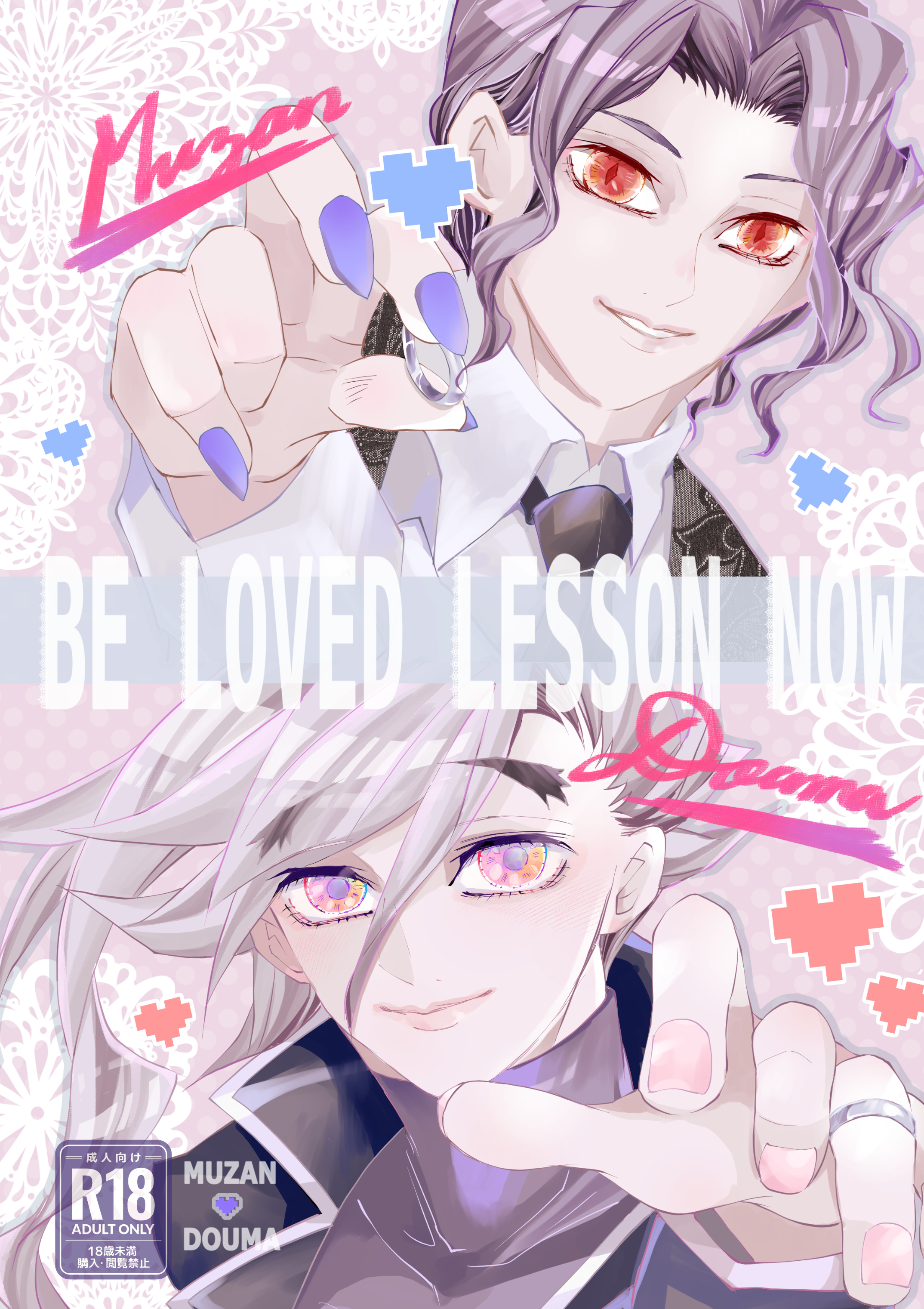 【原画】b5 『怠惰なぼくをどうか許して♡』 814ea84e9d66cd156115.w400.h400
