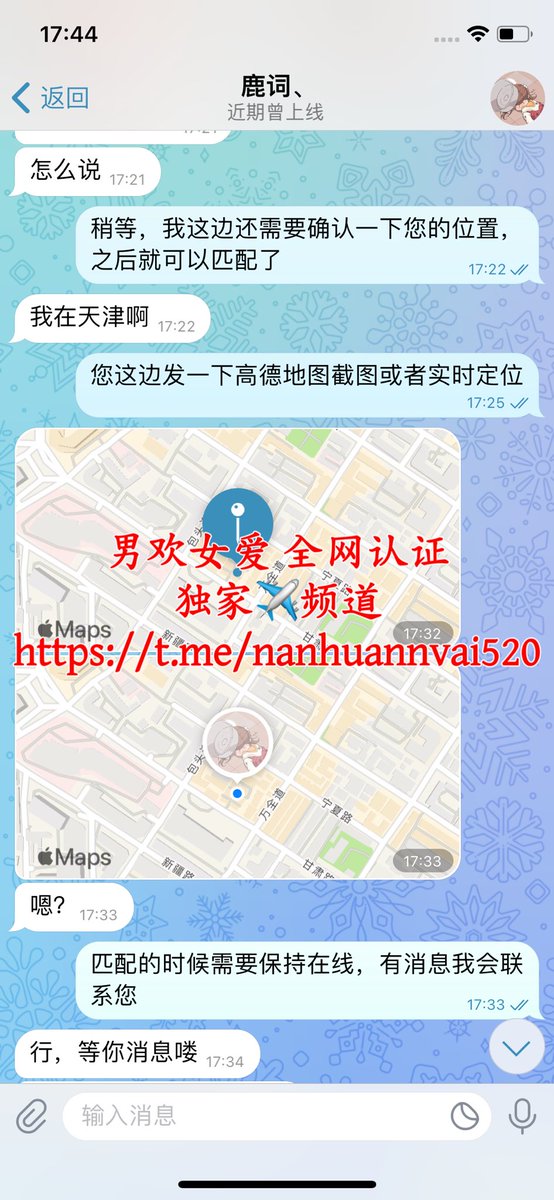 #天津认证
新认证的女生，声控、喜欢追求刺激、胆大颜值高；合眼缘的男生可长期，温柔大方、情绪稳定的男生优先，喜欢的兄弟可以联系客服咨询
男欢女爱 全国资源 安全可靠 同城匹配 优质高效 诚信为本 服务至上 欢迎咨询客服📲📲📲
需要匹配的兄弟请联系客服🔥🔥🔥 https://t.co/O6MO0Eo4rZ