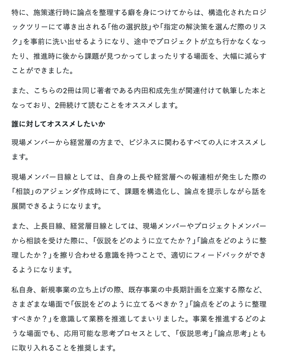 Kai|事業開発/事業戦略/PdM tweet media