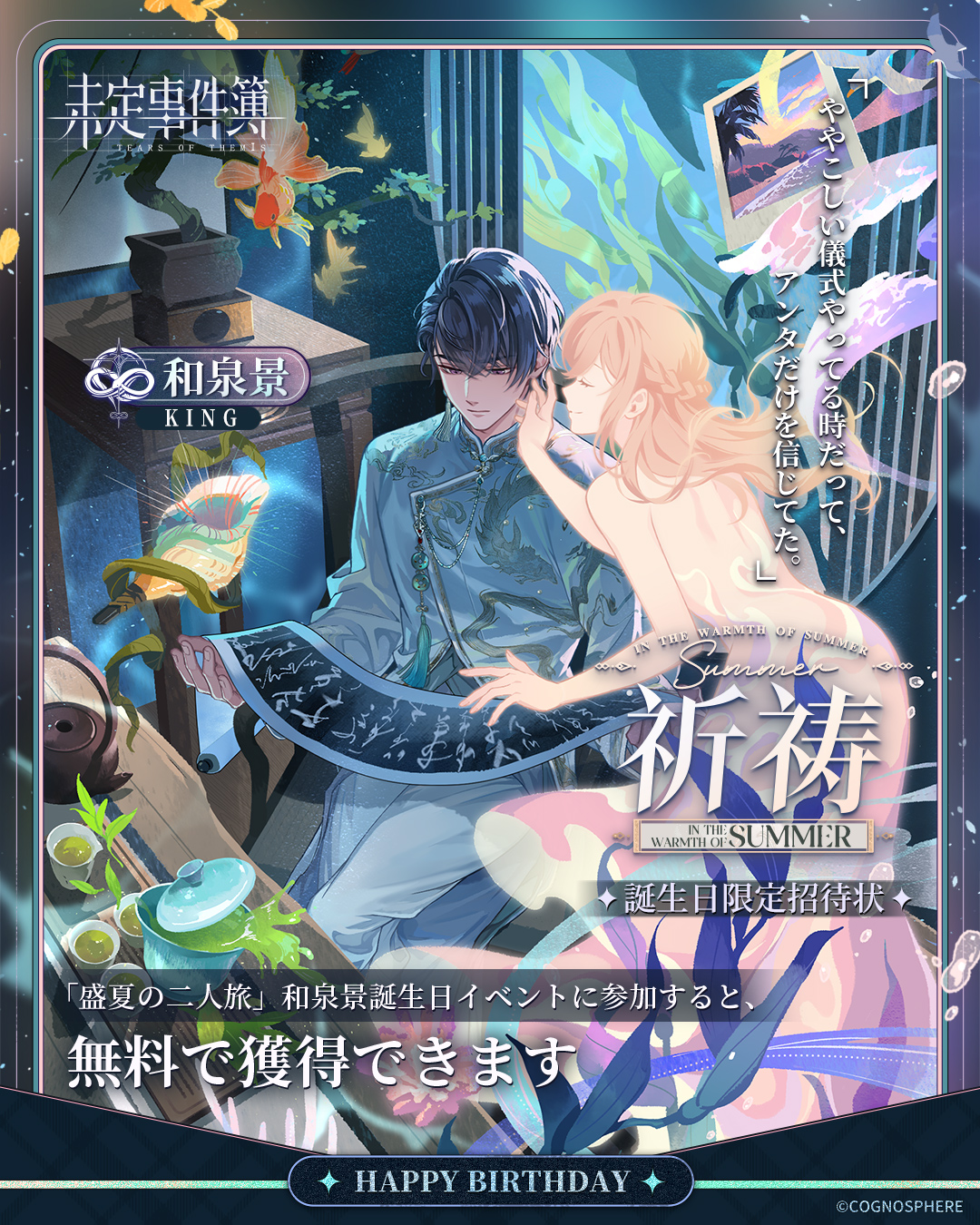 未定事件簿 公式【好評配信中】 on X: 
