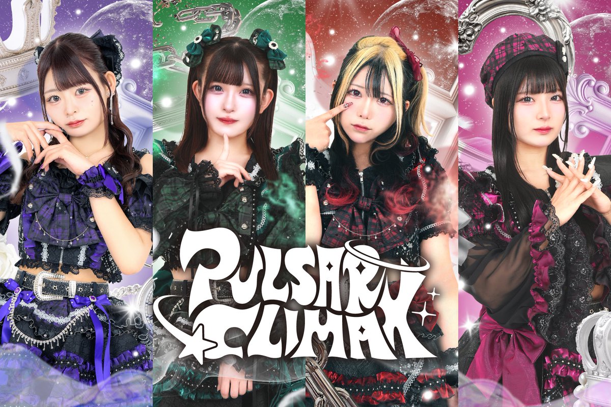 PULSAR_CLIMAX【パルクラ】6/6 ElectricLadyLandワンマンライブ‼︎ (@pulsar_climax) on Twitter photo ◤ ◤
PULSAR_CLIMAX 🆕アー写💫✨
◣ ◣
天吏れんげ<a href="/palcl_renge/">天吏 れんげ【パルクラ】</a>
妃名守しあ <a href="/palcl_sia/">妃名守しあ🚨【パルクラ】 6/6 E.L.Lワンマン</a>
椎名ゆい<a href="/palcl_yui/">椎名ゆい【パルクラ】6/6初ワンマン!</a>
柊木りの<a href="/palcl_rino/">柊木りの【パルクラ】E.L.Lワンマンありがとう</a>
🔻いいね&RPで《5名様》に【共通チェキ券】プレゼント🎁
#パルクラ ◤ ◤
PULSAR_CLIMAX 🆕アー写💫✨
◣ ◣
天吏れんげ<a href="/palcl_renge/">天吏 れんげ【パルクラ】</a>
妃名守しあ <a href="/palcl_sia/">妃名守しあ🚨【パルクラ】 6/6 E.L.Lワンマン</a>
椎名ゆい<a href="/palcl_yui/">椎名ゆい【パルクラ】6/6初ワンマン!</a>
柊木りの<a href="/palcl_rino/">柊木りの【パルクラ】E.L.Lワンマンありがとう</a>
🔻いいね&RPで《5名様》に【共通チェキ券】プレゼント🎁
#パルクラ
