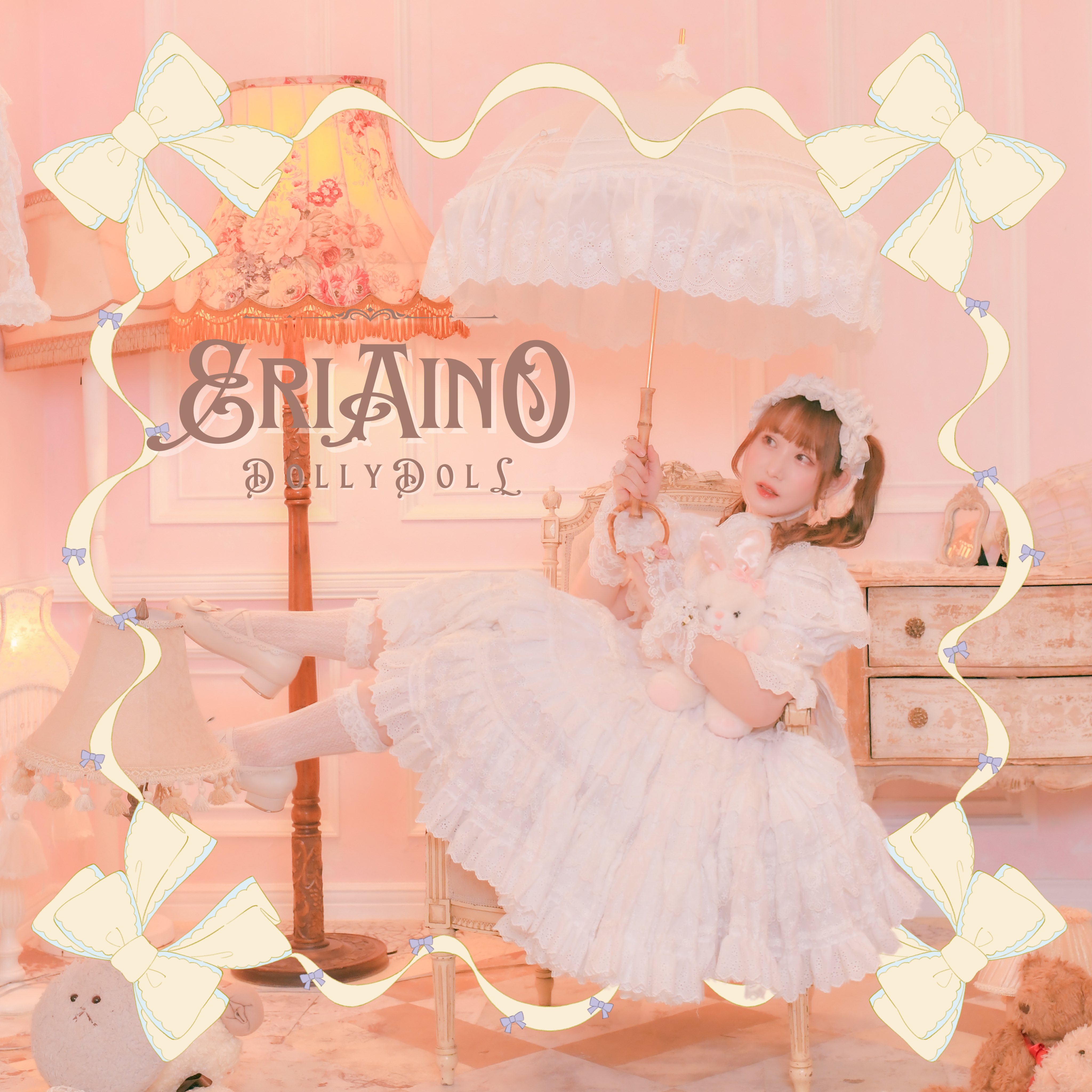 ヒニヒニ愛野えり Whip Frill Skirt、Heart bustier ヒニヒニ愛野えり Whip Frill Skirt、Heart bustier