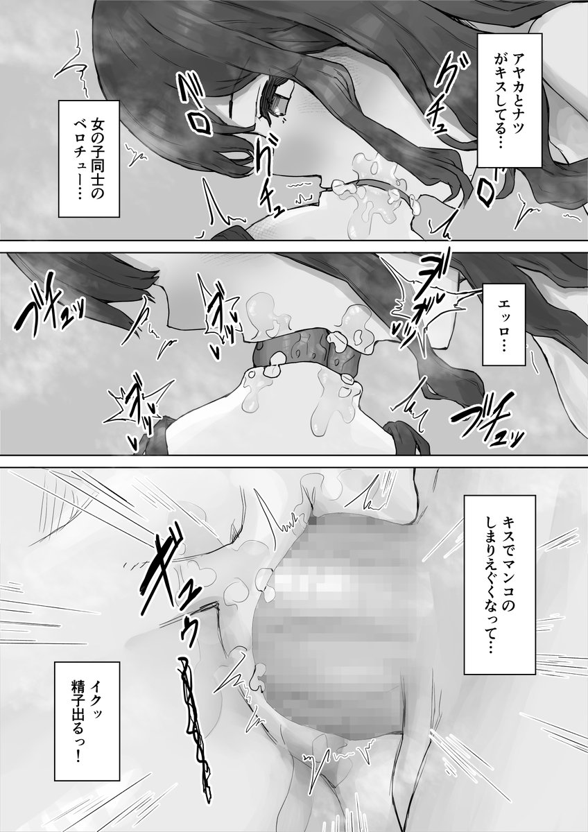 🔞陰キャのデカチンを独占したいギャル3人とセックス三昧♡…⑪ 