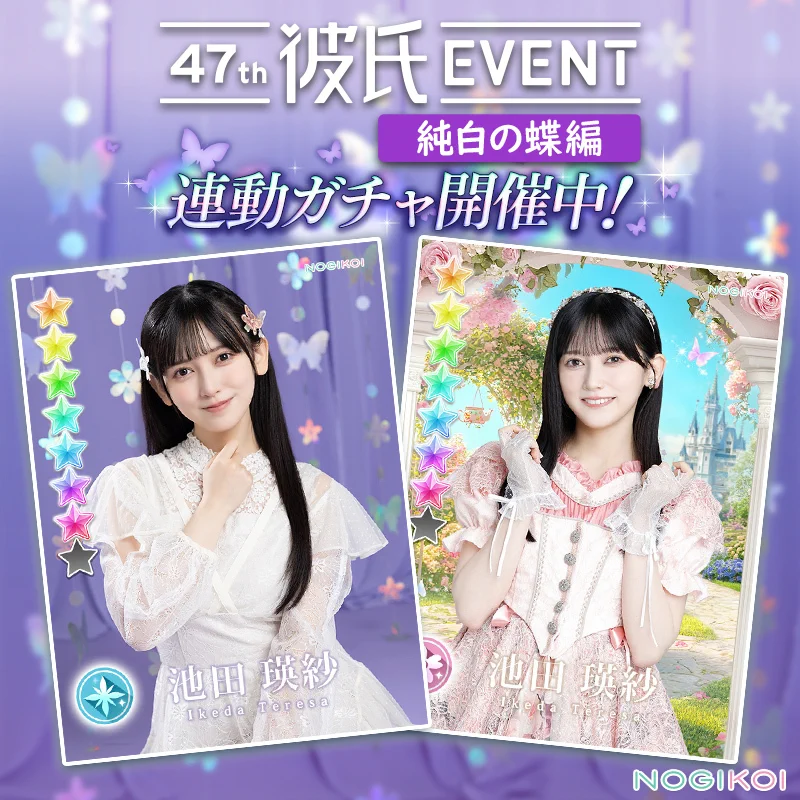 公式】乃木恋 on X: 