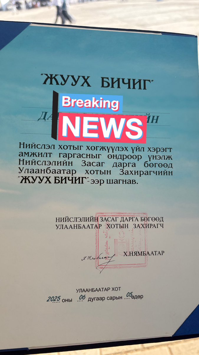 Мардаа гуай арга хэмжээндээ ирэхгүй өмнөөс чинь тайзан дээр гарч нүд боллоо шд😛 <a href="/d_pmardai/">mardai</a>