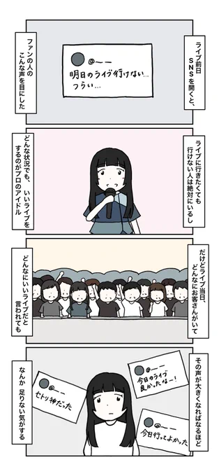 ずっと気づかなかったけど、1番近くにいてくれた人 