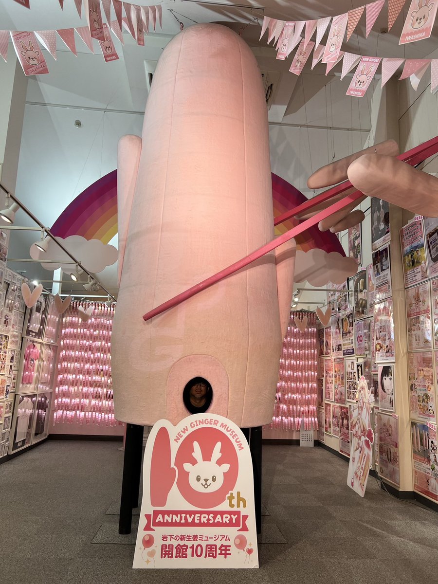 shibomi_GG_GL's tweet image. 岩下の新生姜ミュージアム
関東民の皆様おすすめですよ💋

①
このデ⭕️ルド！間違えた😭
プロジェクションマッピングが映る巨大生姜🫚
②
バ⭕️ブみたいな生姜素敵！
③
ワイ（ユービックすこ
④
岩下の新生姜使った栃木街道二郎
世界一美味いやつ（3月中旬〜4月半ば）