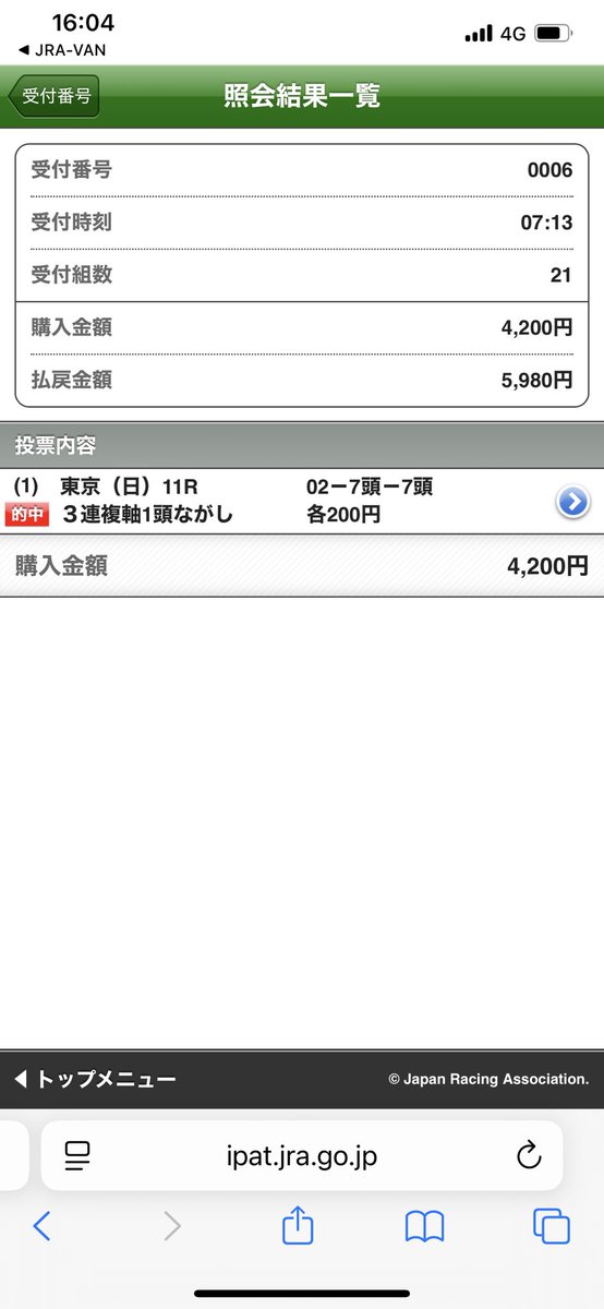 こんばんは😎
#ダービー は◯▲◎で決まり、ほぼ本線的中でした😆Ｇ１も久しぶりに当たりました😏

クロワデュノール、北村友一騎手おめでとうございます🎊
春の東京Ｇ１ラストの #安田記念 も気合い入れて頑張ろう✨