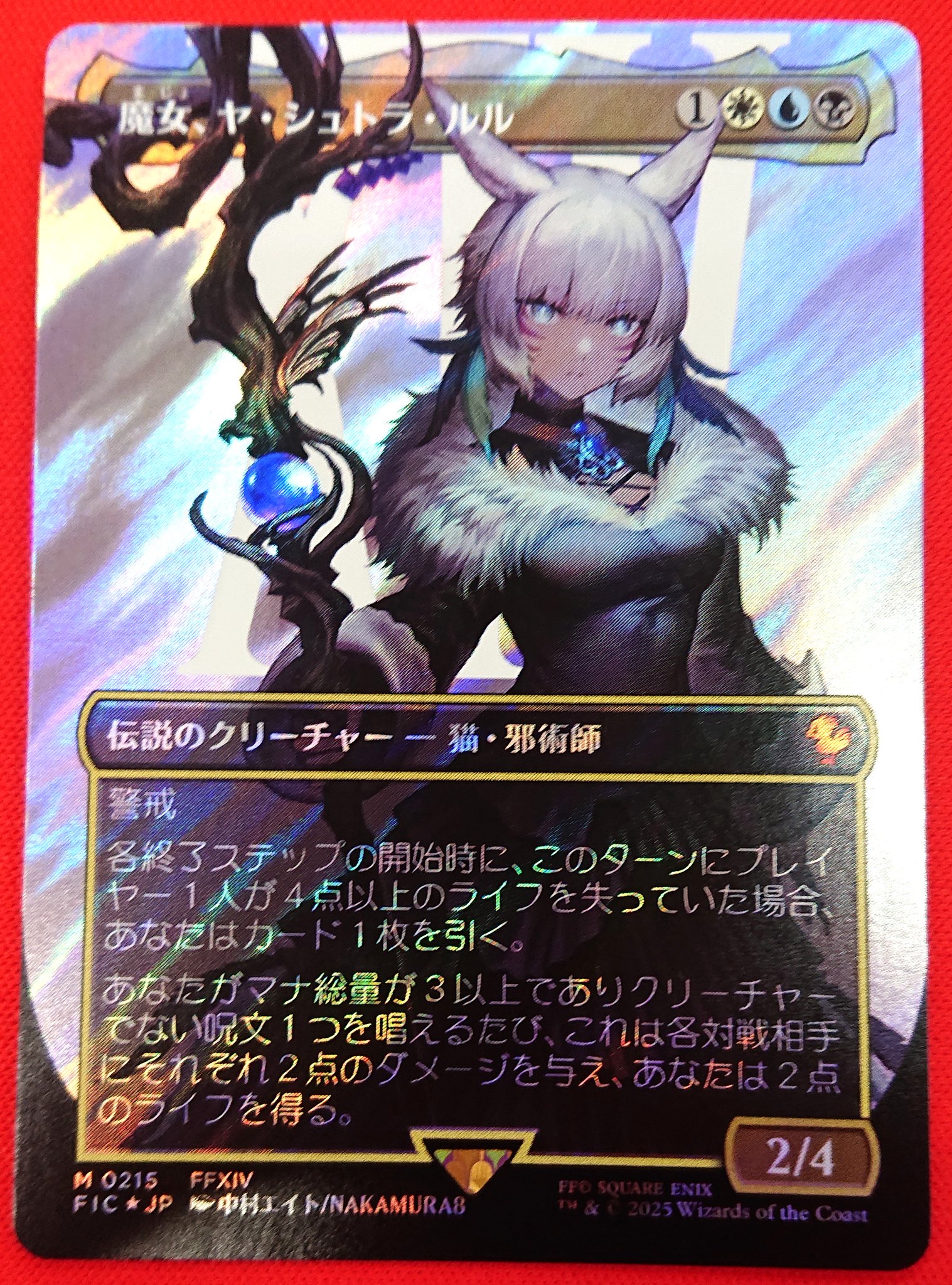 MTG 魔女、ヤ・シュトラ・ルル　ボーダーレス版　統率者 MTG】魔女、ヤ・シュトラ・ルル 統率者デッキを考える