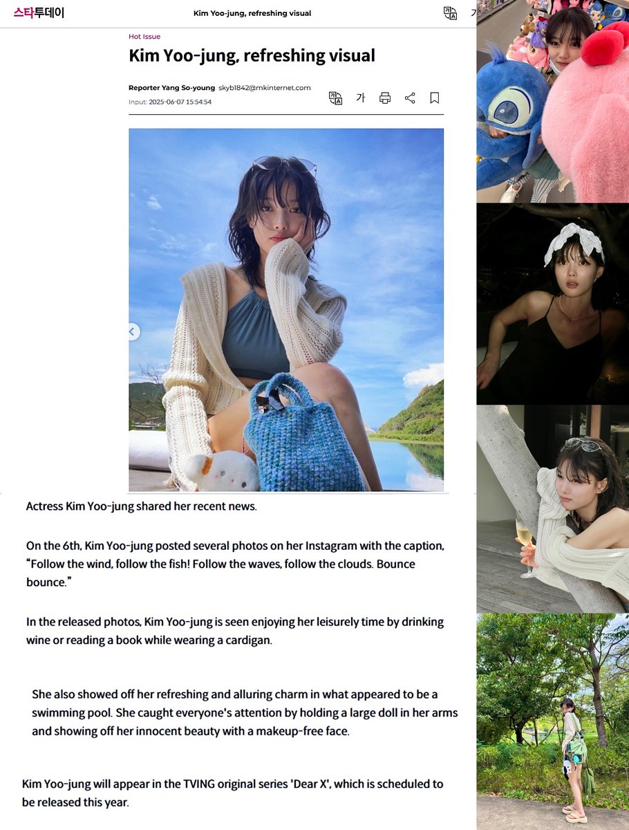 #KimYouJung , refreshing visual .🩵🩵
“Follow the wind, follow the fish! Follow the waves, follow the clouds. Bounce bounce.”
She caught everyone's attention by holding a large doll in her arms and showing off her innocent beauty with a makeup-free face.

instagram.com/you_r_love/