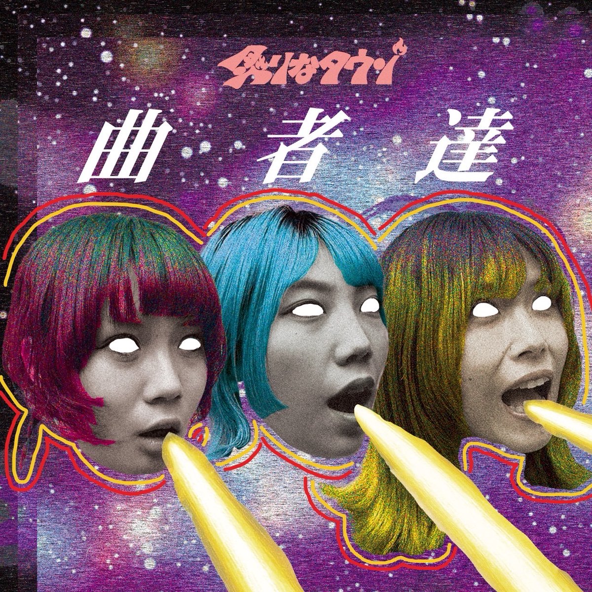 炙りなタウン　まとめて 炙りなタウン (@aburinatown) / Posts / X