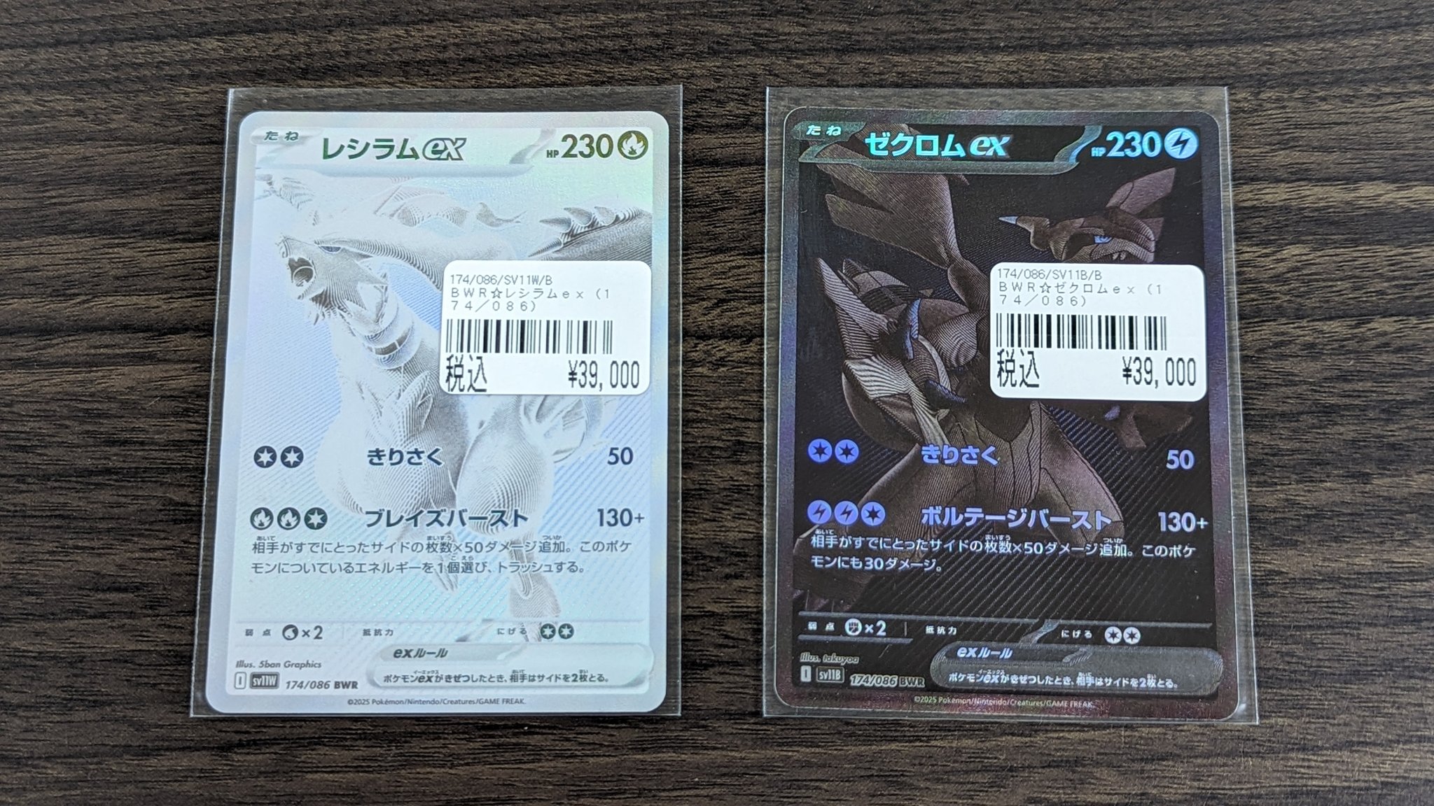レシラムEX BWR ホワイトフレア 本日発送可（レシラムex BWR